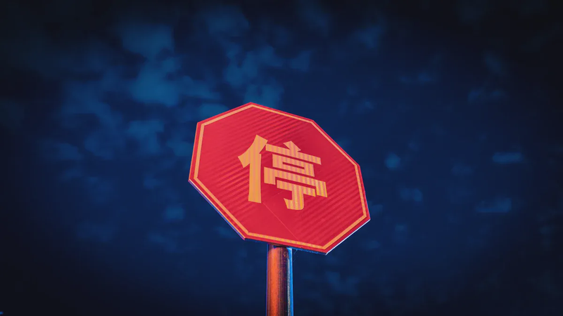 天醫影響