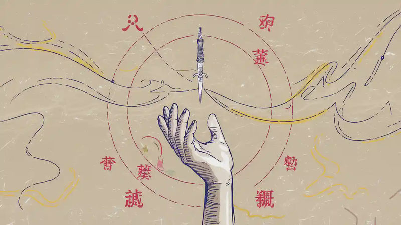 羊刃在命理學中的地位及其對人生運勢的影響
