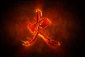 五行缺火怎麼補