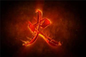 聽說你五行缺火？